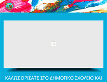 Tablet Screenshot of eidikogiannitson.gr